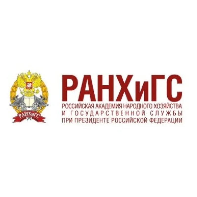 ФГБОУ ВО «РАНХиГС»