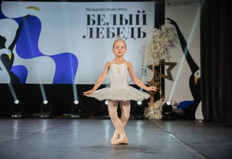 I Международный детский балетный конкурс  «Белый лебедь» I Международный детский балетный конкурс  «Белый лебедь»