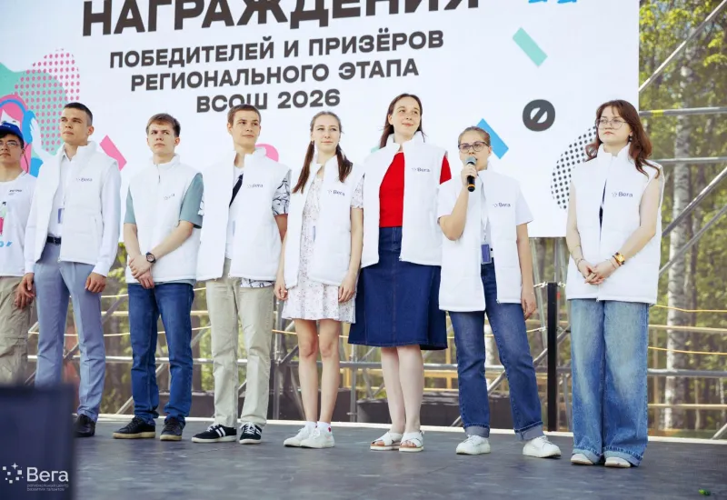 Конкурсный отбор в сборную региона ВсОШ по немецкому языку