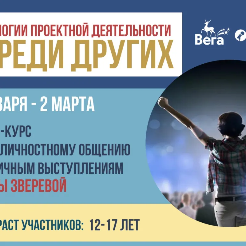 Онлайн-курс для подростков от Нины Зверевой