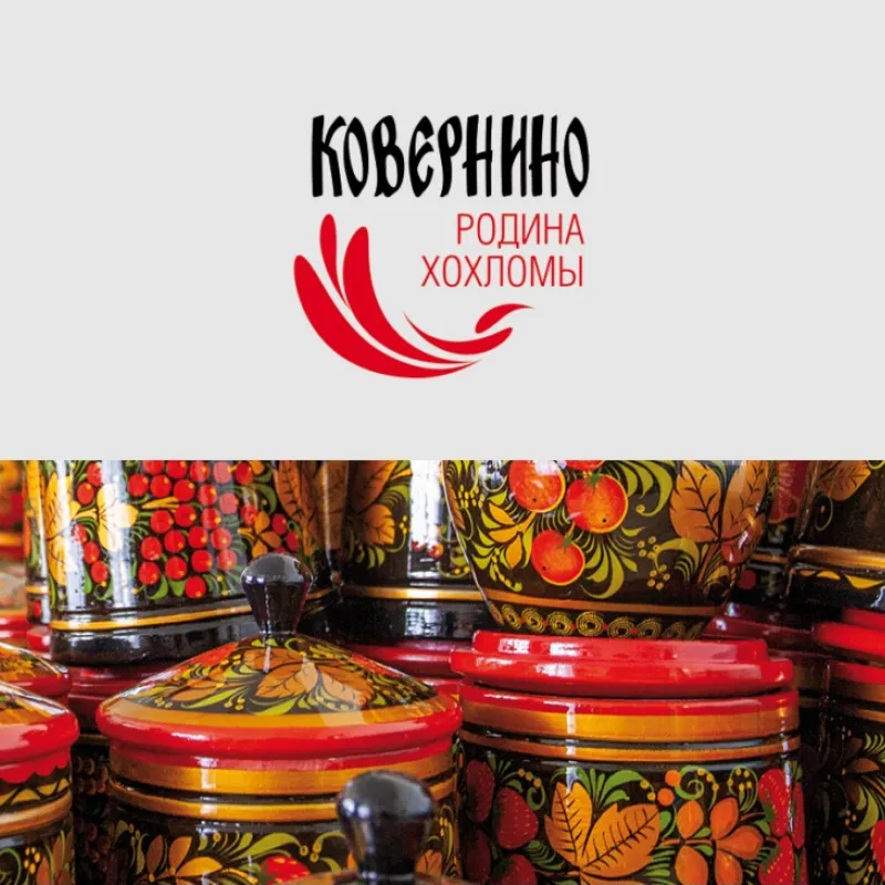 Маршрут №7 по местам художественных промыслов