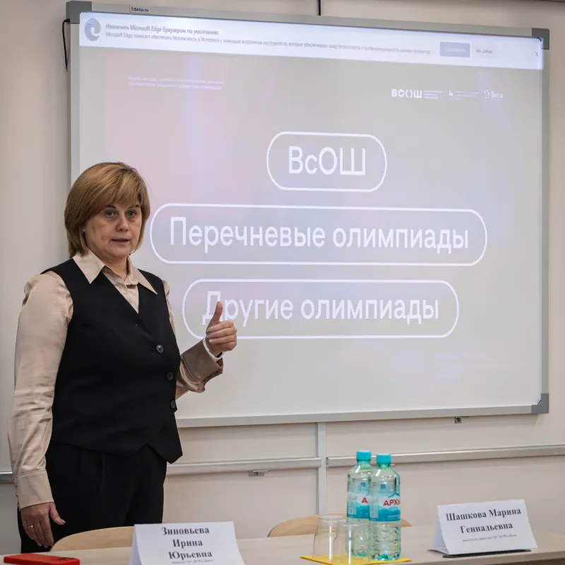 Центр «Вега» представил лучшие практики в области дополнительного образования!