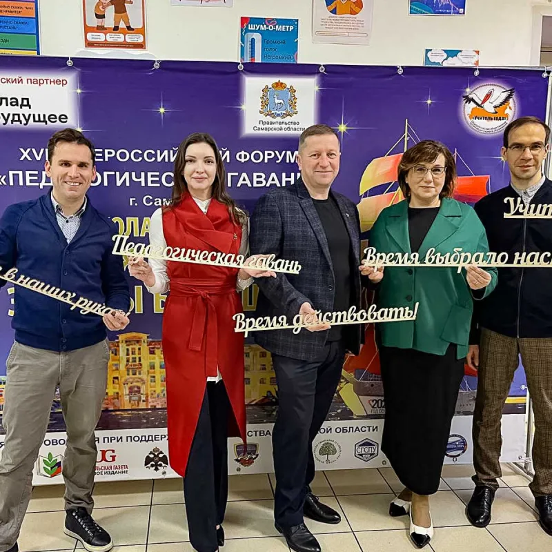 Нижегородские учителя на XVIII Всероссийском форуме «Педагогическая гавань»!