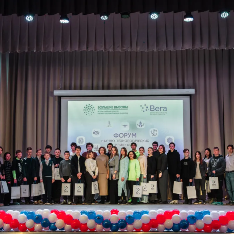 Региональный центр «Вега» провёл форум научно-технологических инициатив «Большие вызовы»!