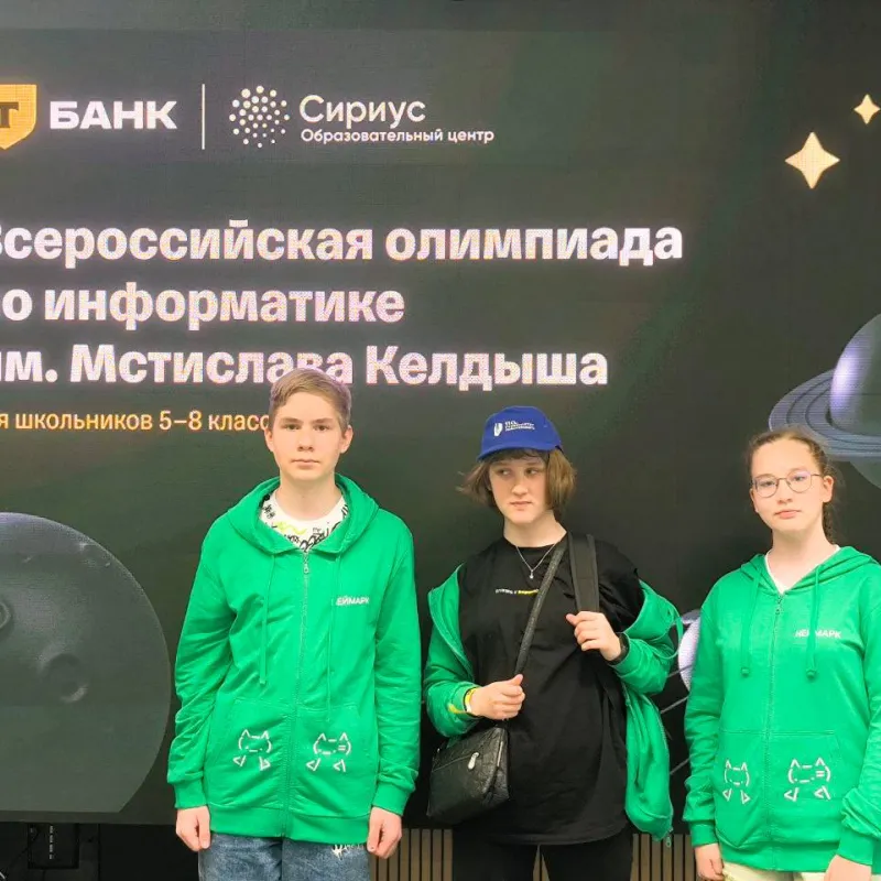 Нижегородские школьники продемонстрировали свои знания на Всероссийской олимпиаде по информатике!