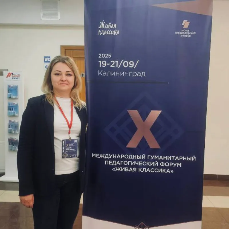 «Вега» в Калининграде: новые горизонты детского чтения на форуме «Живая классика»!