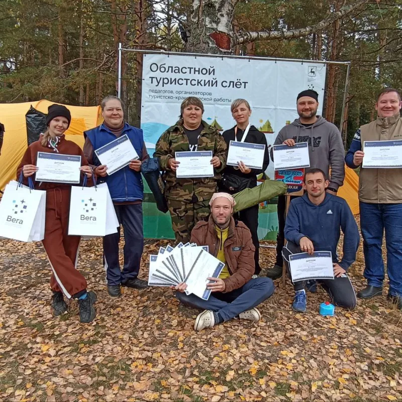 Завершился региональный туристско-краеведческий слёт педагогов!