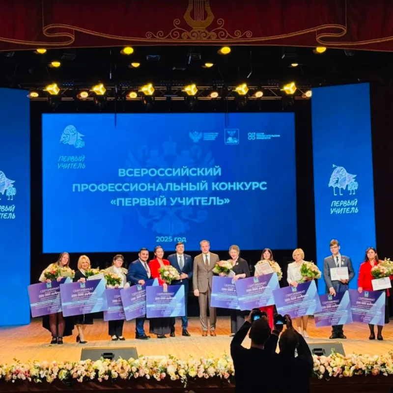 Учитель Нижегородской области на финале Всероссийского конкурса «Первый учитель»!