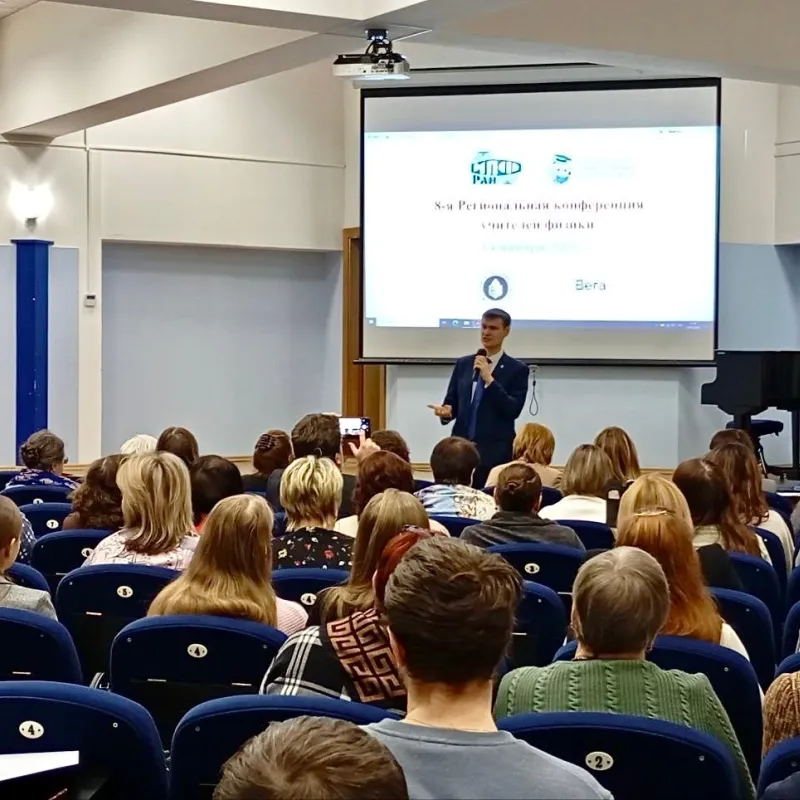 Для тех, кто зажигает звезды: как «Вега» и учителя создают будущее физики вместе