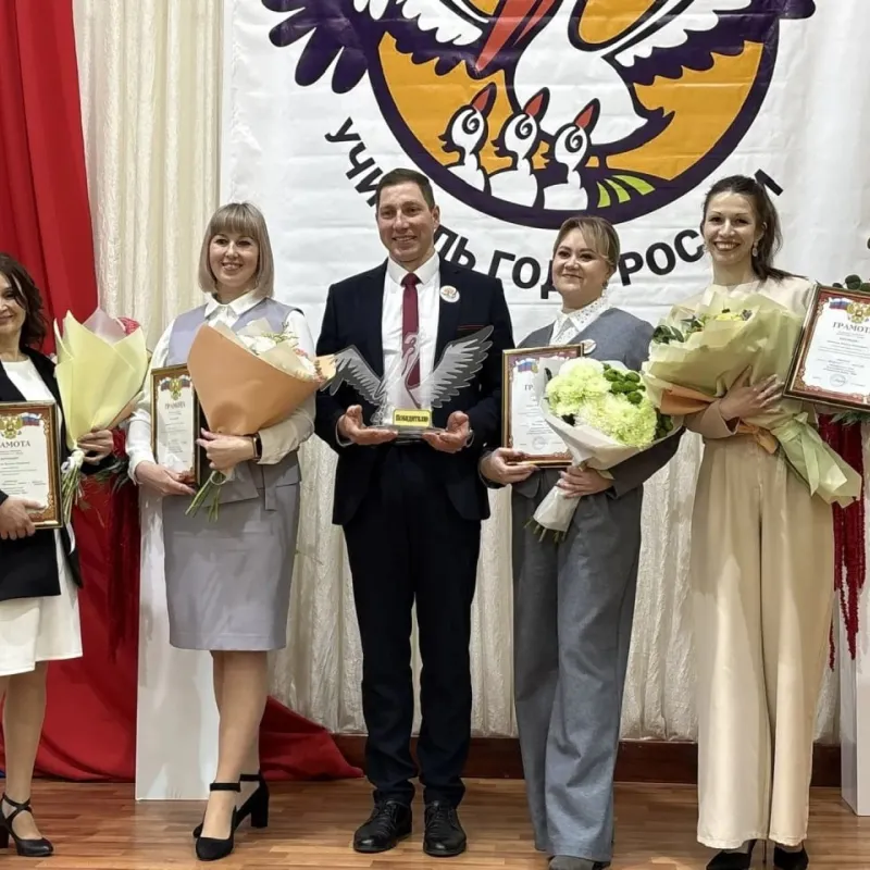 Учитель года России – 2026