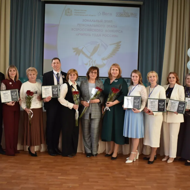 Зональный этап конкурса «Учитель года России» продолжается в Нижегородской области
