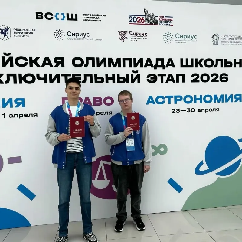 Химия: новые победы в копилке региона!