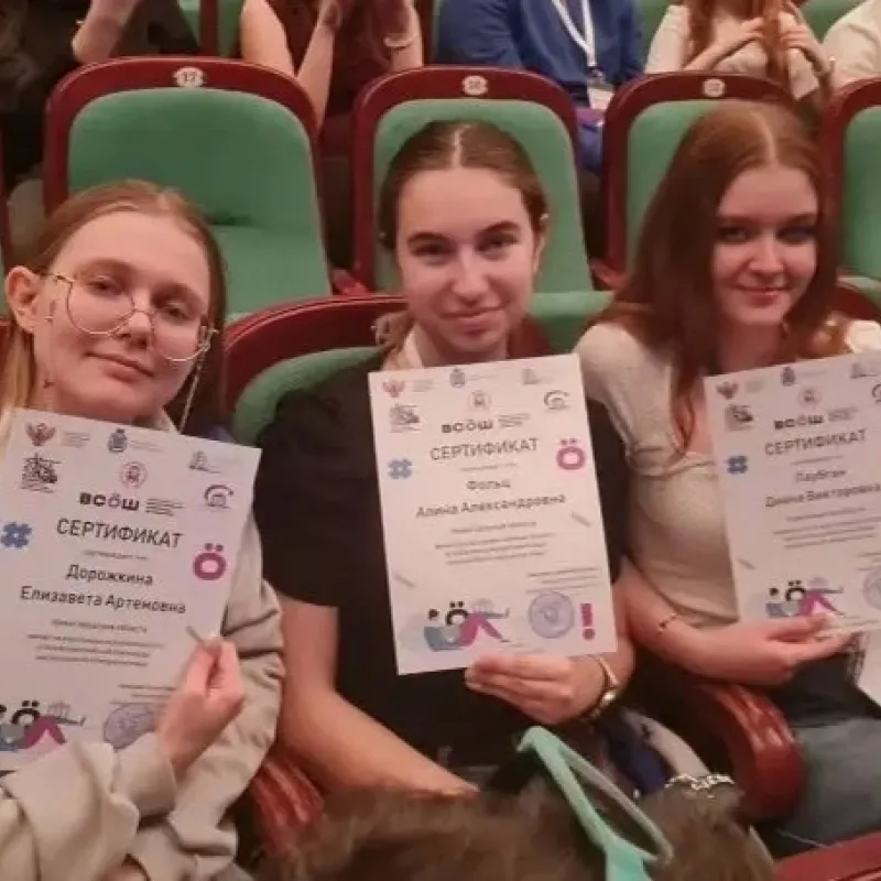 Немецкий язык: наши девчонки в числе лучших!