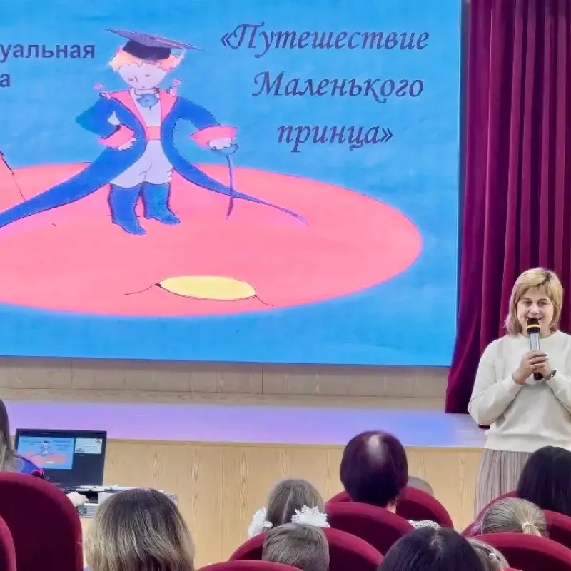 «Маленький принц» собрал самых умных четвероклассников региона