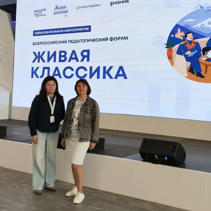 Педагоги «Живой классики»: нижегородские наставники — на всероссийском форуме в Пятигорске