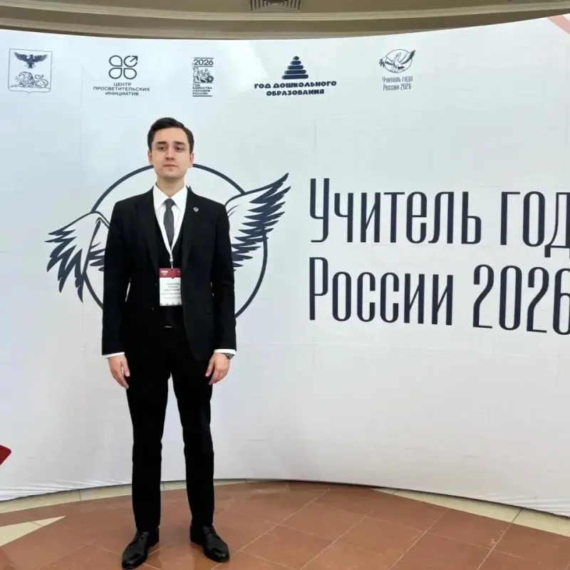 Роман Смирнов — наш учитель года. И сейчас он в Белгороде, чтобы доказать это на всю страну!